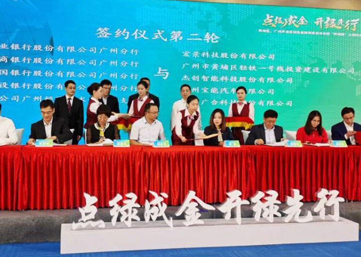 宏景科技首批入庫(kù)廣州開發(fā)區(qū)綠色企業(yè)