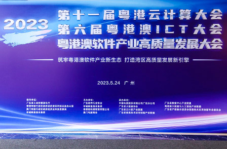 2022年廣東軟件風(fēng)云榜榜單出爐！宏景科技斬獲4項獎項！